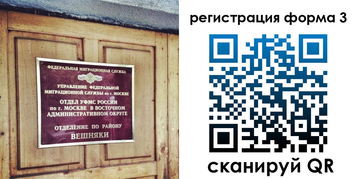 временная регистрация законно в Черняховске
