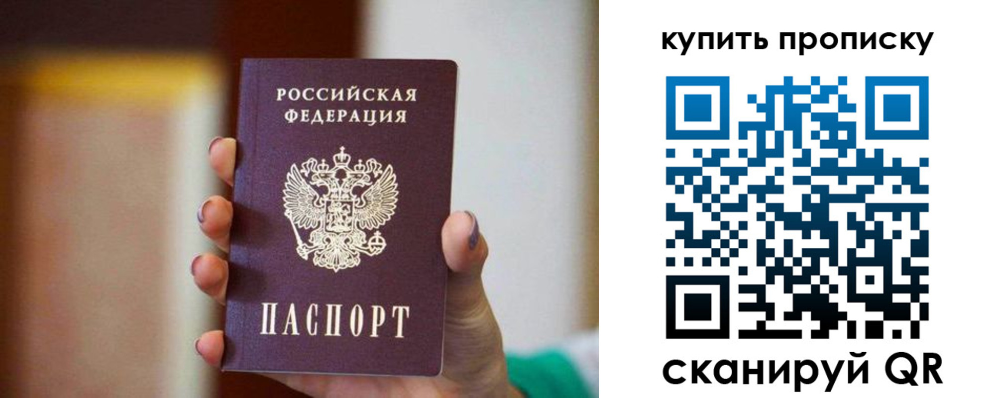 временная регистрация недорого в Черняховске