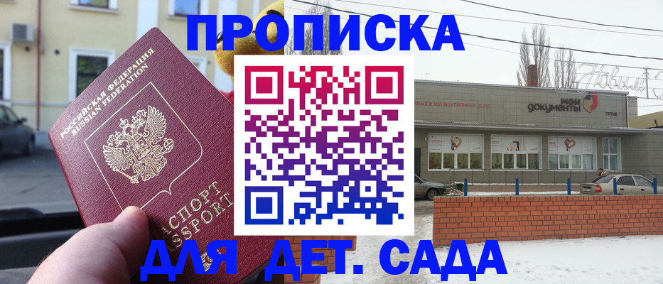 регистрация в Черняховске