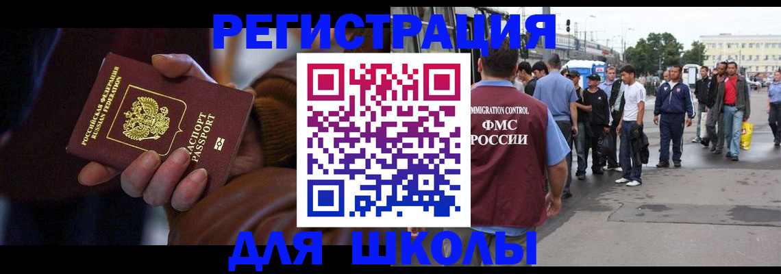 купить прописку в Черняховске
