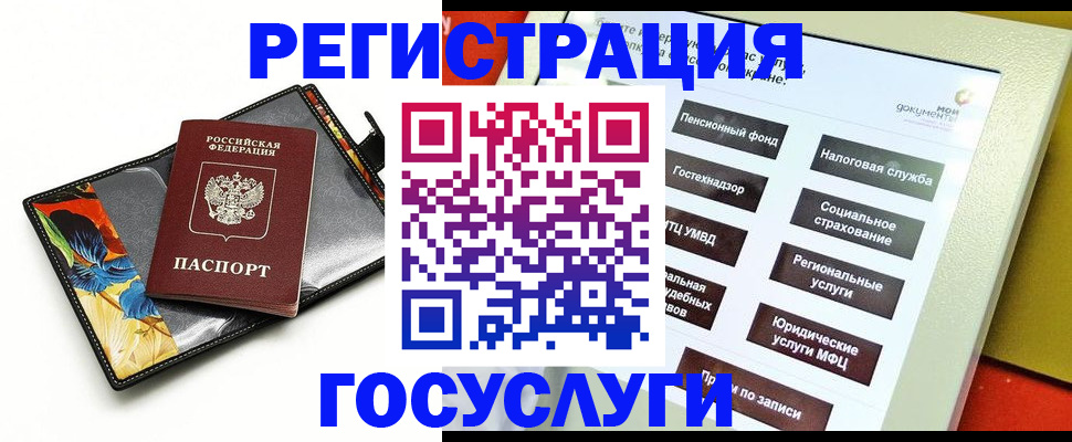 прописка для школы в Черняховске