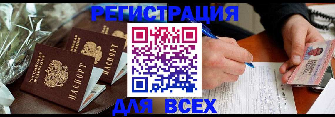 регистрация для школы в Черняховске