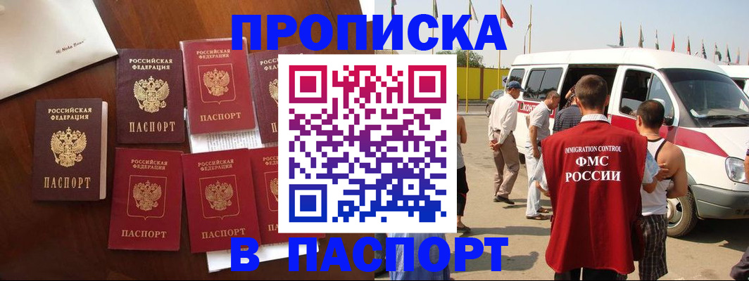 временная регистрация для всех в Черняховске